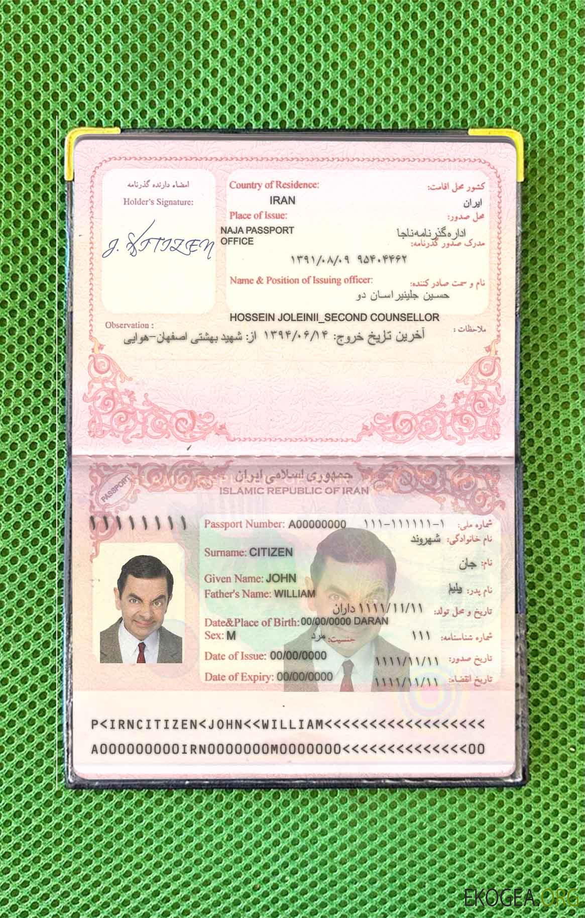 Aperçu photo du passeport iranien (2007 2014)